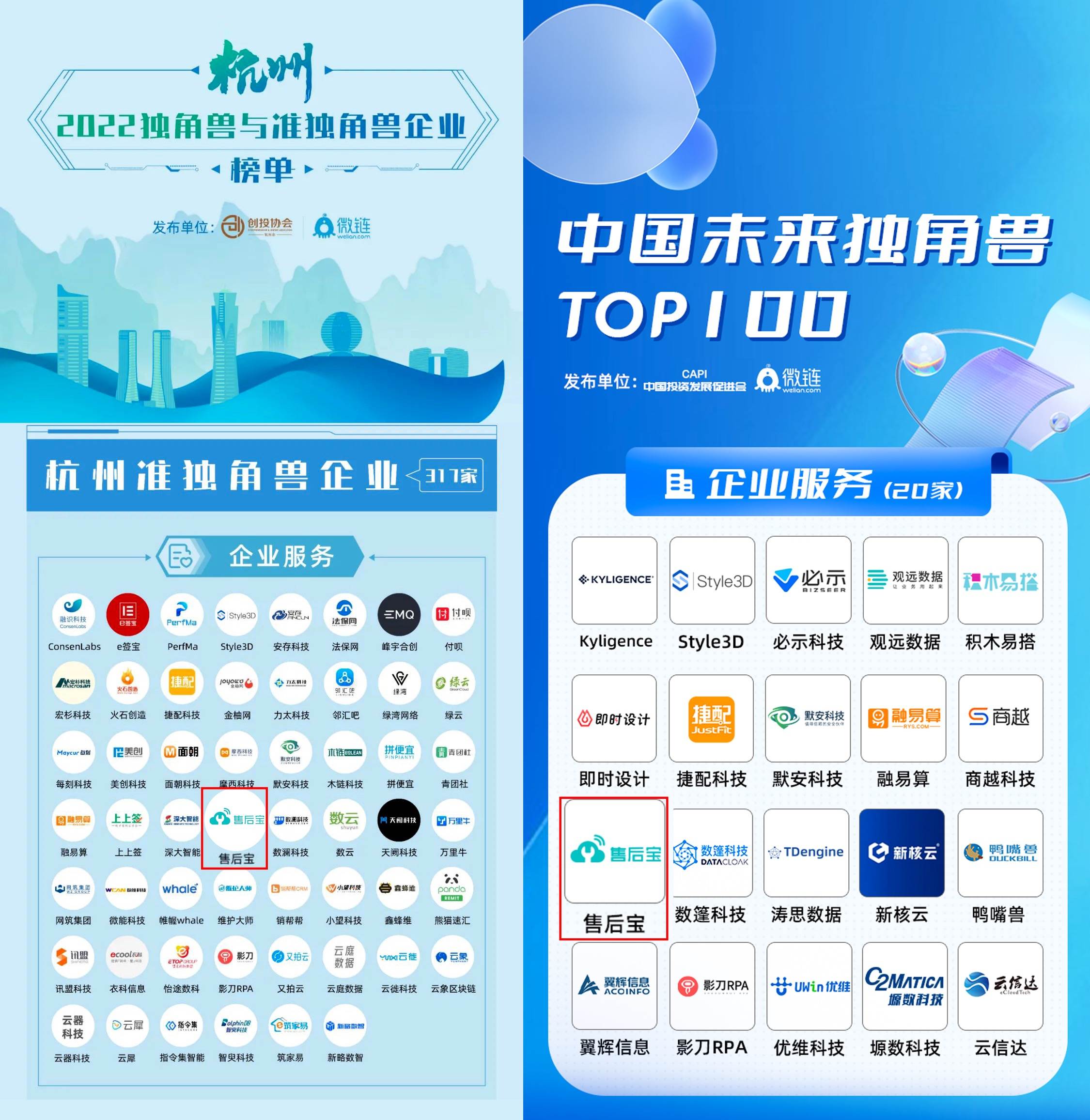 杭州开发app供应商哪家好？杭州app开发公司排名前十推荐