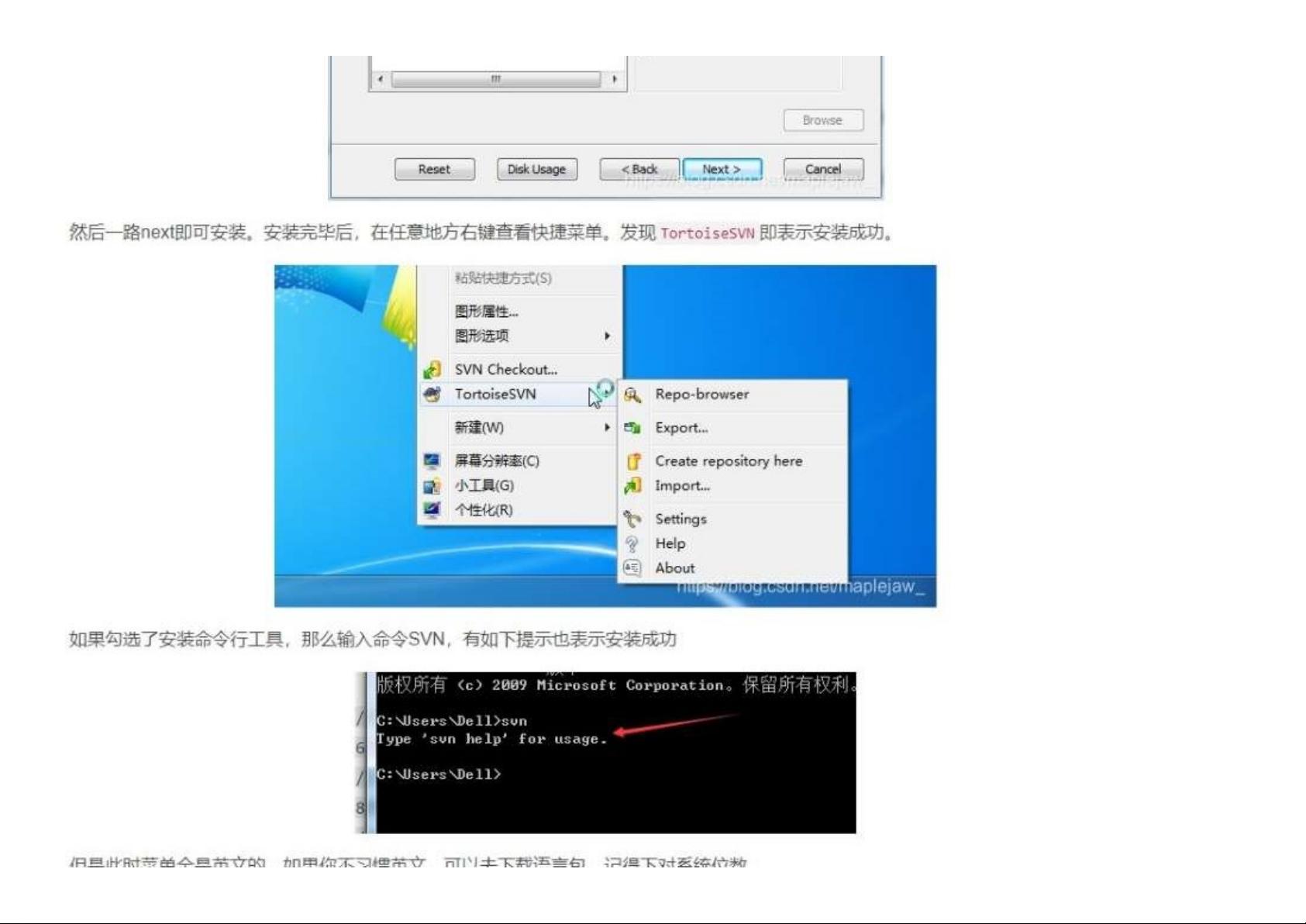 tortoisesvn如何配置?tortoisesvn配置步骤详解 第2张 tortoisesvn如何配置?tortoisesvn配置步骤详解 第2张