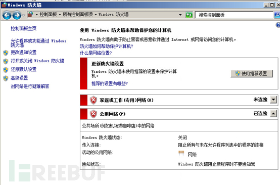 为何防火墙设置禁止访问网络?是否存在误操作或安全风险? 第1张 为何防火墙设置禁止访问网络?是否存在误操作或安全风险? 第1张