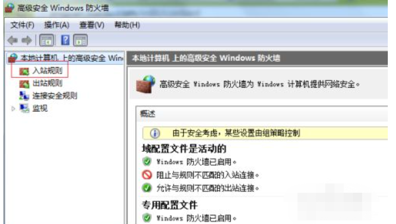为何防火墙设置禁止访问网络?是否存在误操作或安全风险? 第2张 为何防火墙设置禁止访问网络?是否存在误操作或安全风险? 第2张