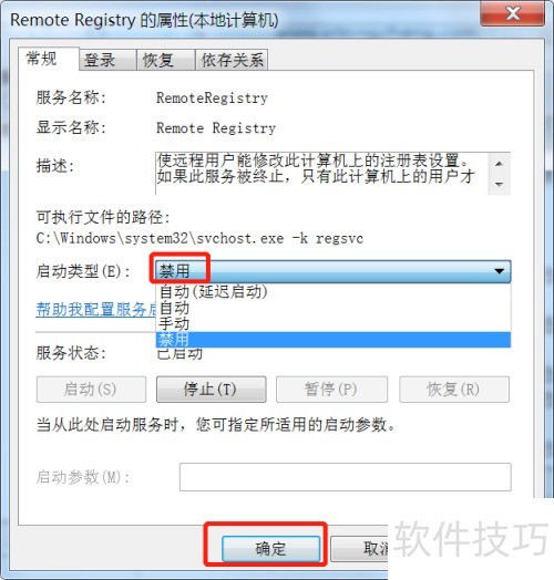 remoting配置怎么设置,remoting配置详解及常见问题 第1张 remoting配置怎么设置,remoting配置详解及常见问题 第1张