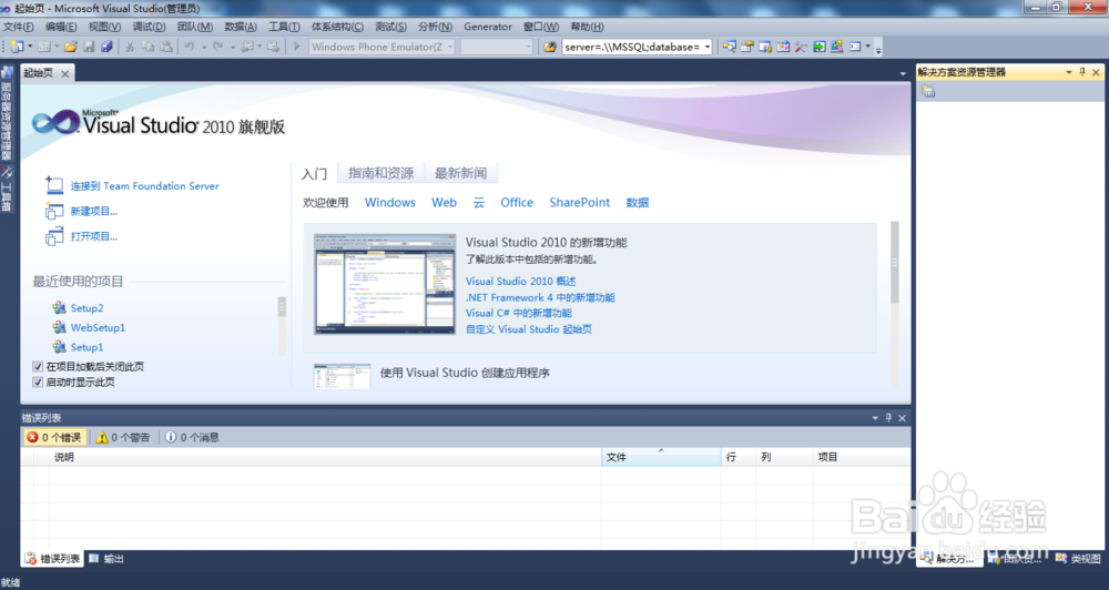 ASP.NET网站中如何找到网站的首页地址? 第1张 ASP.NET网站中如何找到网站的首页地址? 第1张