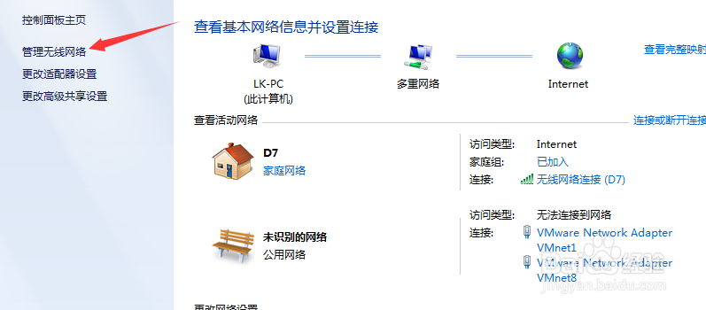 win7无线热点配置工具怎么用，win7开启wifi热点方法