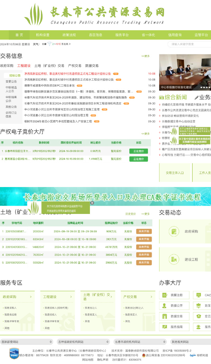 长春网站开发多少钱,长春做网站公司哪家好 第3张 长春网站开发多少钱,长春做网站公司哪家好 第3张