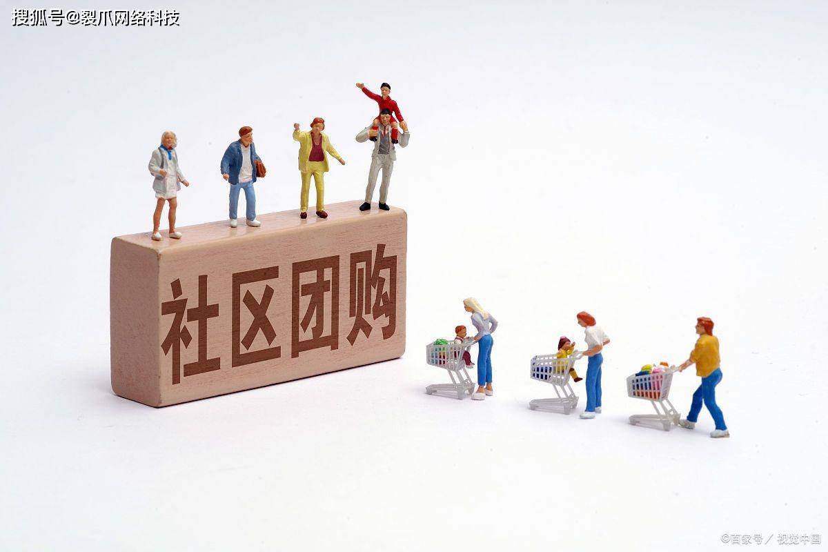 青岛社区团购系统开发怎么选?成本多少?开发流程复杂吗? 第2张 青岛社区团购系统开发怎么选?成本多少?开发流程复杂吗? 第2张