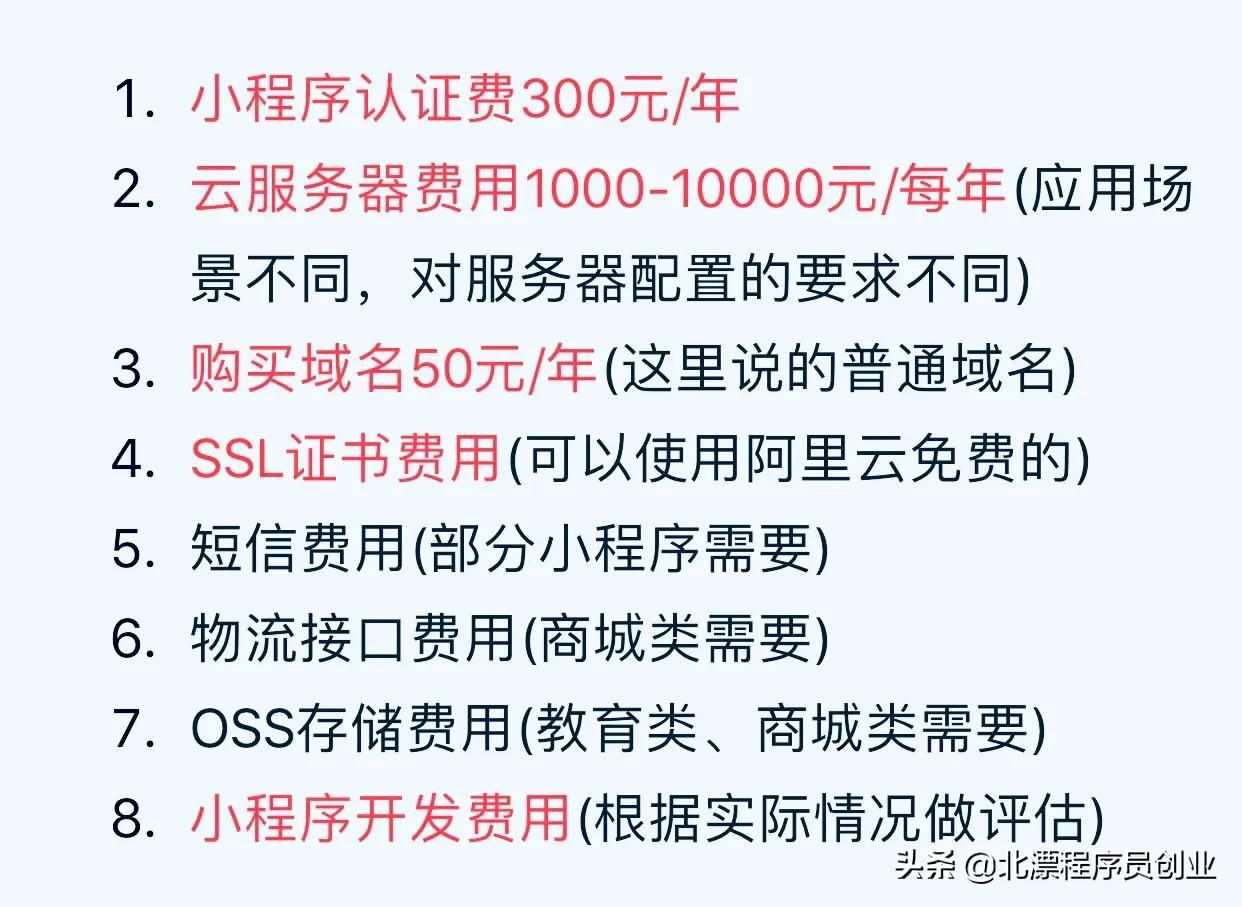 银川免费小程序开发是真的吗，小程序开发费用