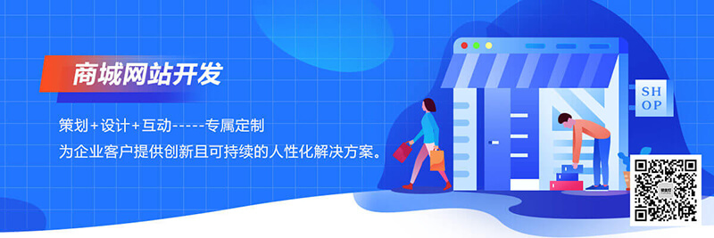 网络商城定制开发怎么做,网络商城定制开发 第2张 网络商城定制开发怎么做,网络商城定制开发 第2张