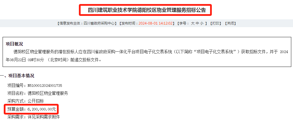 德阳互联网开发,德阳网站制作费用多少钱 第3张 德阳互联网开发,德阳网站制作费用多少钱 第3张