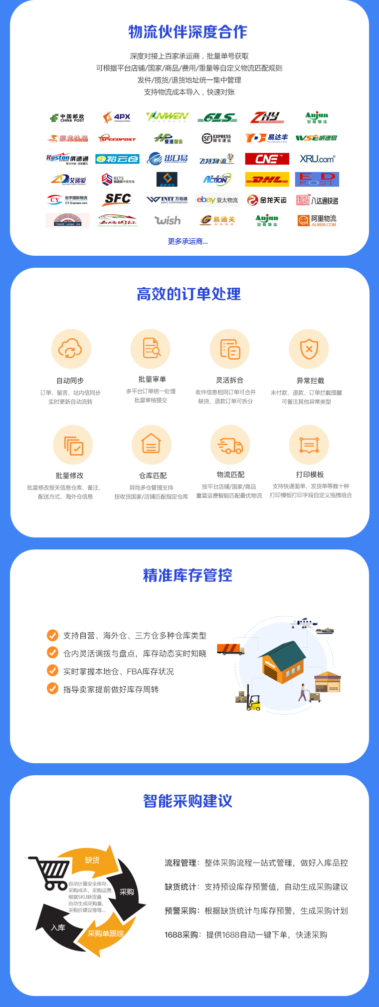 物流app开发软件多少钱,物流管理系统开发公司哪家好 第1张 物流app开发软件多少钱,物流管理系统开发公司哪家好 第1张