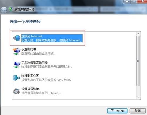 w7 宽带连接自动连接失败怎么办?w7 宽带自动连接设置 第1张 w7 宽带连接自动连接失败怎么办?w7 宽带自动连接设置 第1张