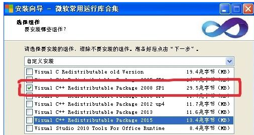 yy应用程序配置不正确怎么办?yy应用配置错误修复方法 第2张 yy应用程序配置不正确怎么办?yy应用配置错误修复方法 第2张