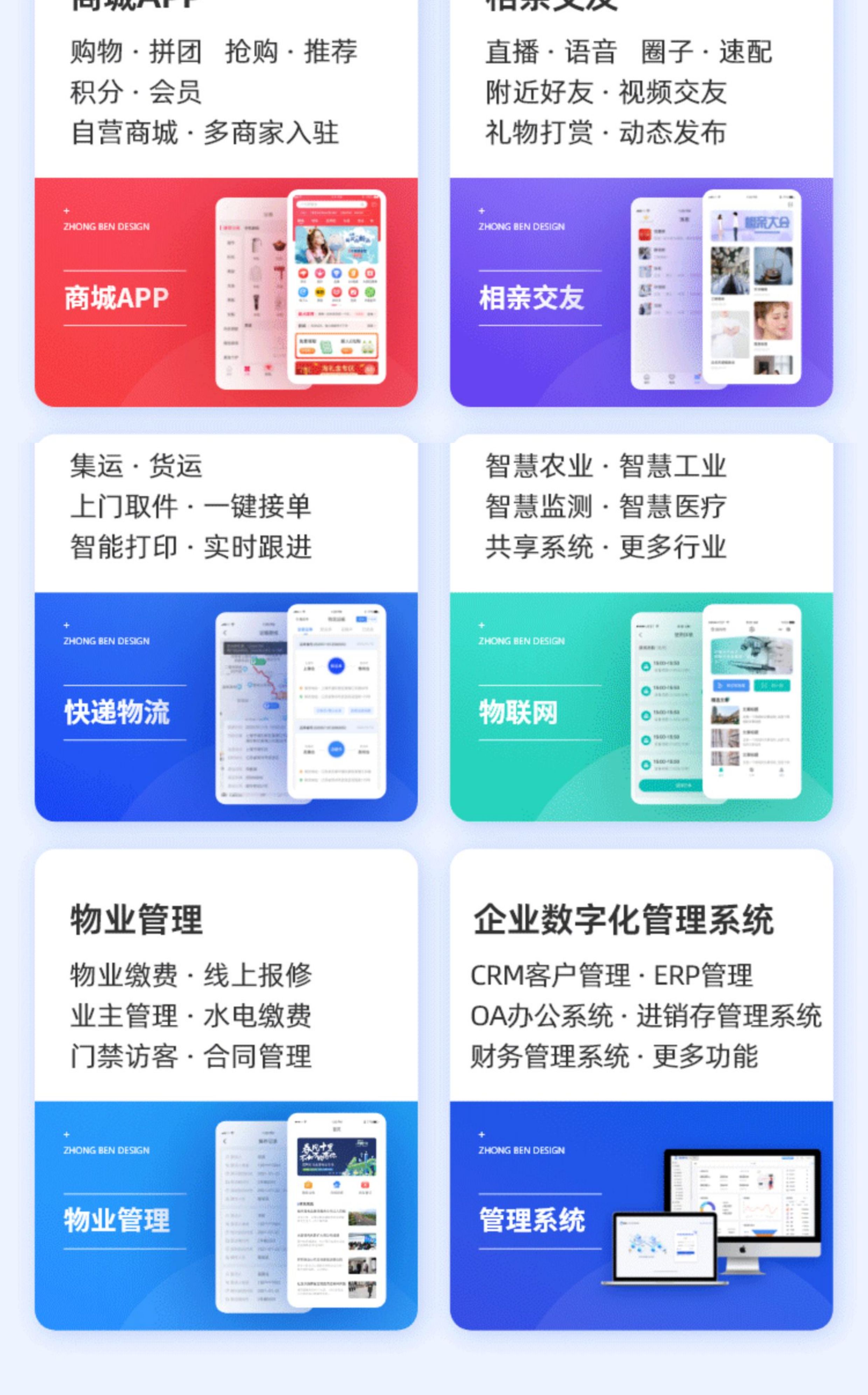 物流app开发软件多少钱,物流管理系统开发公司哪家好 第2张 物流app开发软件多少钱,物流管理系统开发公司哪家好 第2张