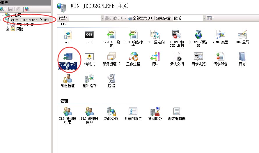 win 2008 iis7配置,win2008系统iis7详细配置教程 第1张 win 2008 iis7配置,win2008系统iis7详细配置教程 第1张