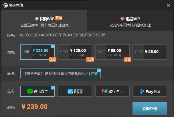 Zenlayer充值5821返1939是真的吗?限时充值优惠叠加攻略 第2张 Zenlayer充值5821返1939是真的吗?限时充值优惠叠加攻略 第2张