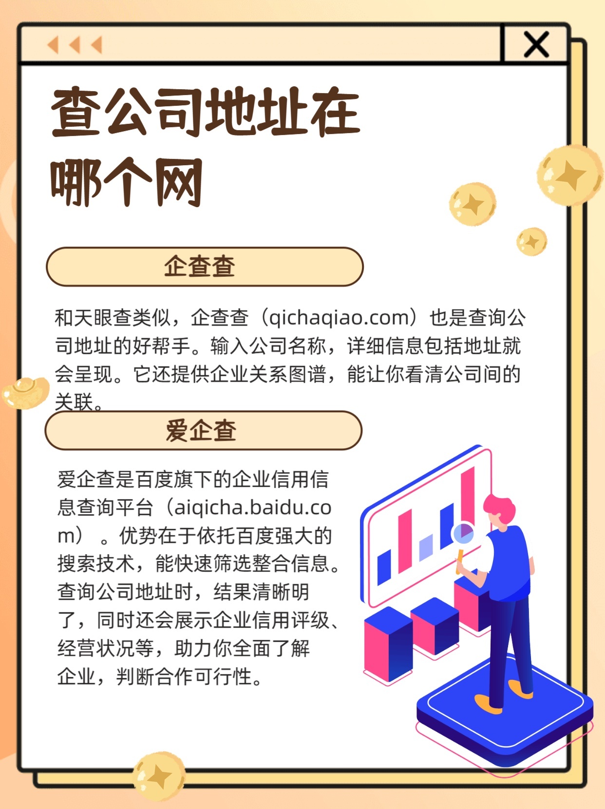 企业域名地址是什么?企业域名地址查询方法 第1张 企业域名地址是什么?企业域名地址查询方法 第1张