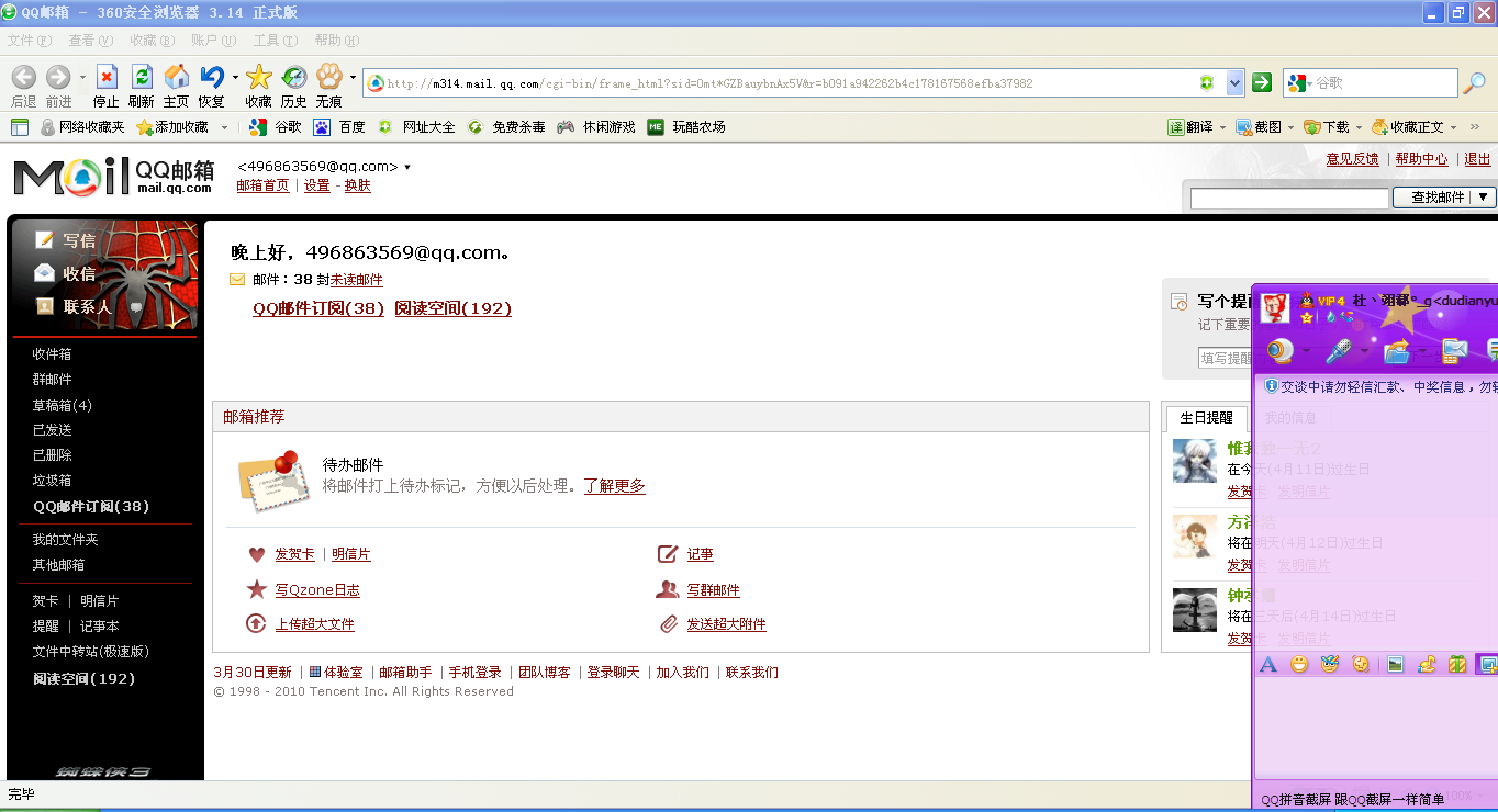 如何通过域名查找邮箱,域名查询邮箱地址 第3张 如何通过域名查找邮箱,域名查询邮箱地址 第3张