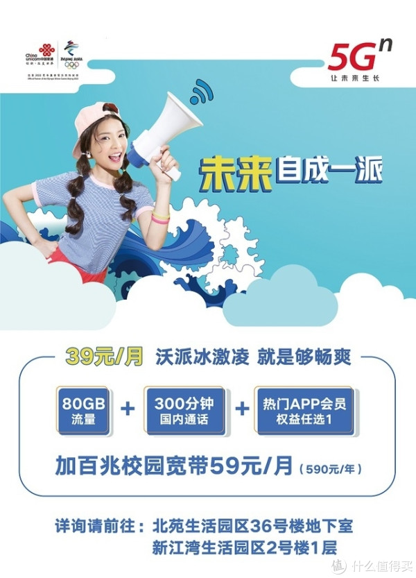 联通校园宽带账号怎么登录,联通校园宽带账号 第1张 联通校园宽带账号怎么登录,联通校园宽带账号 第1张