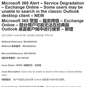Outlook配置Exchange服务器时遇到同步失败或连接问题,如何解决常见配置难题? 第3张 Outlook配置Exchange服务器时遇到同步失败或连接问题,如何解决常见配置难题? 第3张