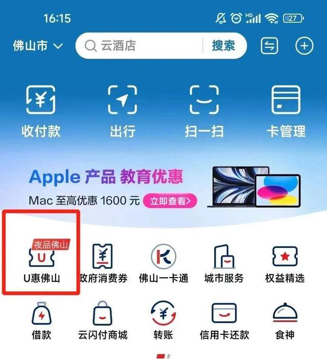 佛山app开发哪家便宜?佛山app开发多少钱 第2张 佛山app开发哪家便宜?佛山app开发多少钱 第2张