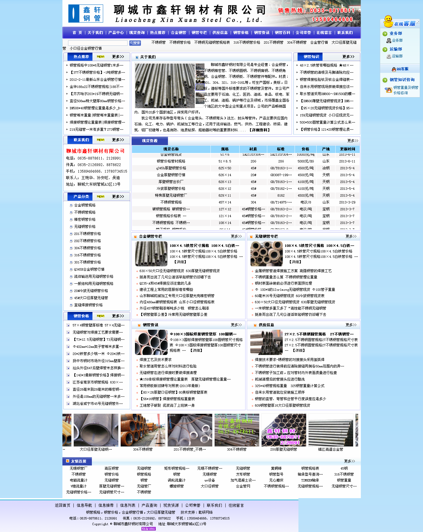 聊城定制型网站开发多少钱?聊城做网站公司哪家好 第2张 聊城定制型网站开发多少钱?聊城做网站公司哪家好 第2张