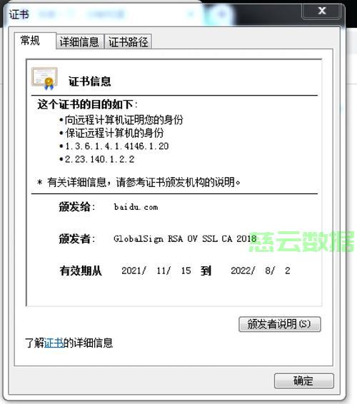 服务器证书未生效怎么办?排查步骤与解决方法 第3张 服务器证书未生效怎么办?排查步骤与解决方法 第3张
