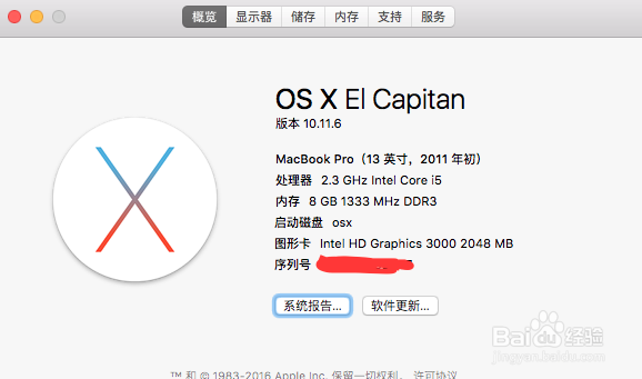 苹果笔记本查配置,MacBook怎么看配置 第3张 苹果笔记本查配置,MacBook怎么看配置 第3张