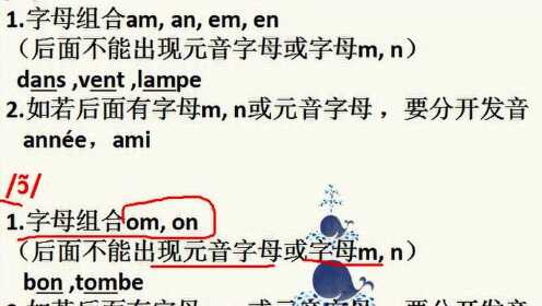 法语中gn分开发音吗,法语gn什么时候分开发音 第3张 法语中gn分开发音吗,法语gn什么时候分开发音 第3张