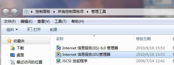 win7如何配置asp.net iis,asp.net在win7 iis配置步骤 第1张 win7如何配置asp.net iis,asp.net在win7 iis配置步骤 第1张
