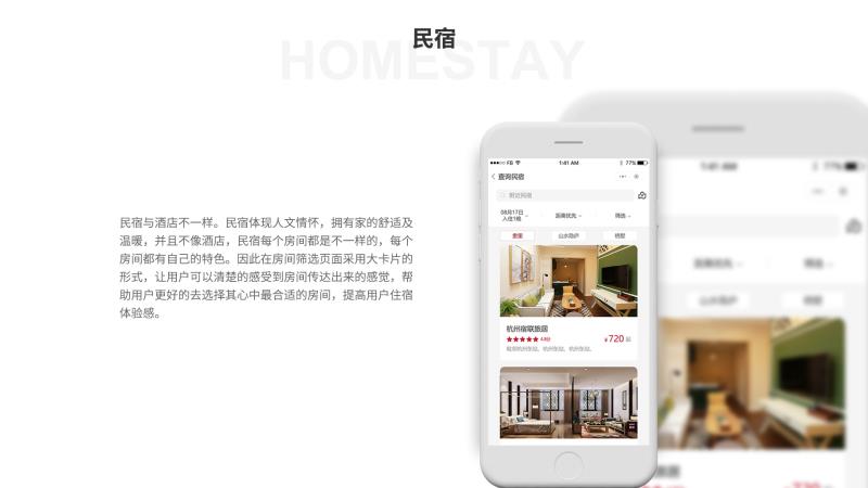 为何开发民宿小程序会成为民宿业者的新宠?揭秘其独特优势! 第3张 为何开发民宿小程序会成为民宿业者的新宠?揭秘其独特优势! 第3张