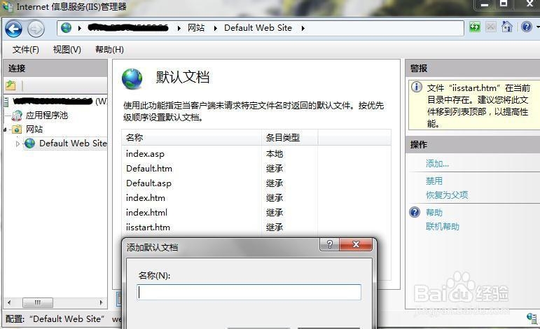 win7如何配置asp.net iis,asp.net在win7 iis配置步骤 第2张 win7如何配置asp.net iis,asp.net在win7 iis配置步骤 第2张