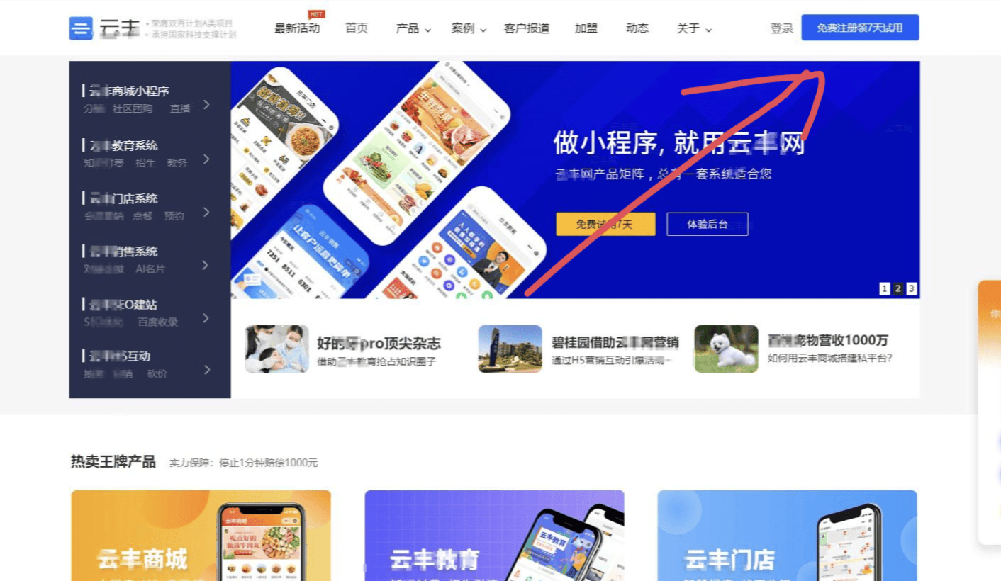 小程序开发哪家好？本地专业小程序开发公司推荐