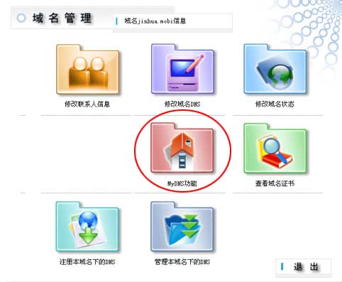 新网域名邮箱怎么解析?新网域名邮箱解析教程 第2张 新网域名邮箱怎么解析?新网域名邮箱解析教程 第2张