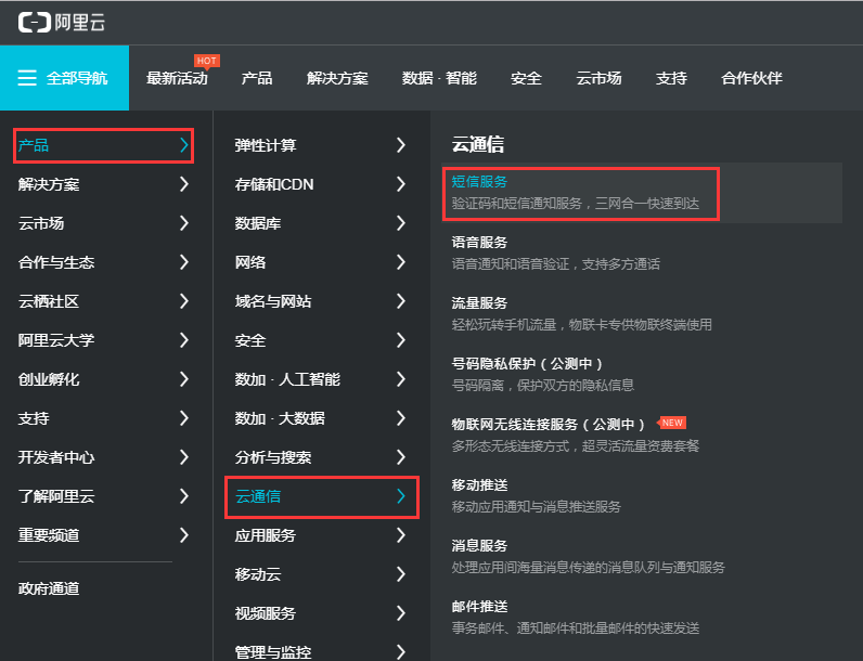 阿里云一键配置怎么操作,阿里云一键配置 第3张 阿里云一键配置怎么操作,阿里云一键配置 第3张