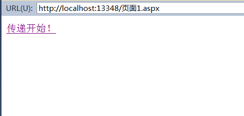 ASP.NET页面间如何用Application实例传值?详解传值方法 第3张 ASP.NET页面间如何用Application实例传值?详解传值方法 第3张