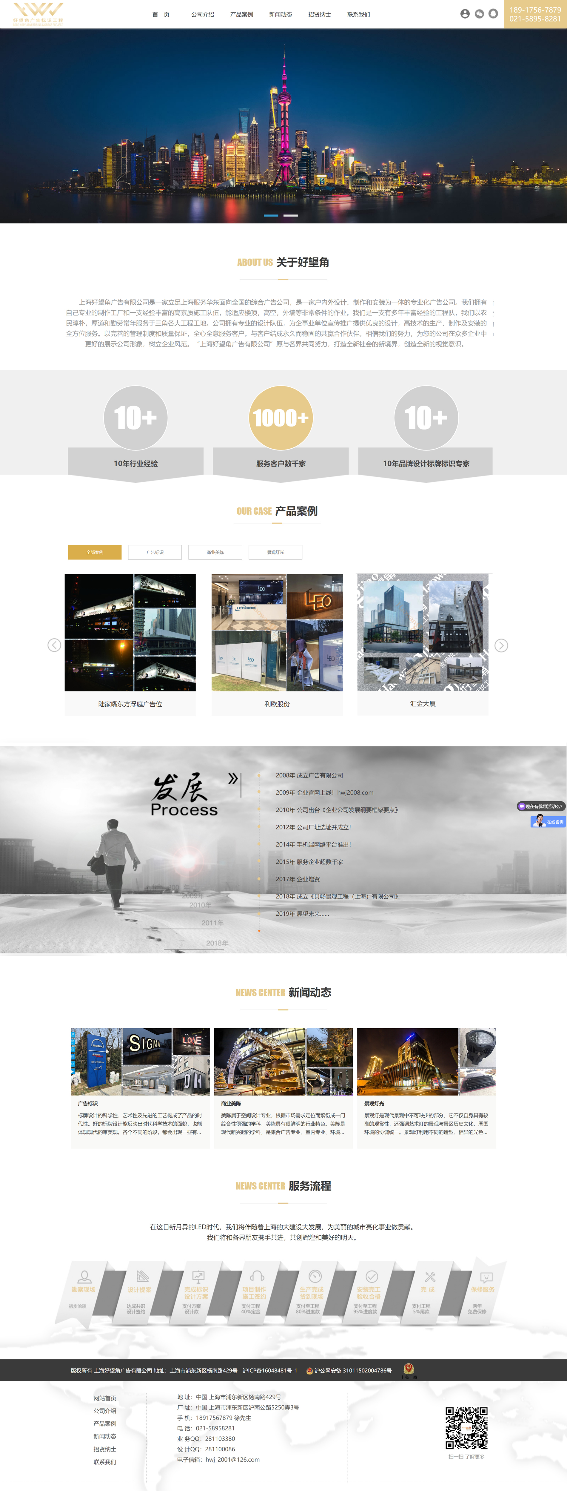 上海网页开发公司哪家好,上海网页开发公司 第3张 上海网页开发公司哪家好,上海网页开发公司 第3张