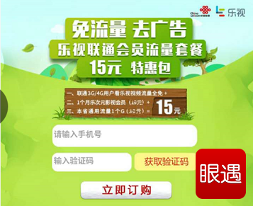 乐视联通宽带能用吗,乐视联通宽带 第1张 乐视联通宽带能用吗,乐视联通宽带 第1张