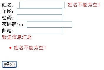 asp.net输入框数据验证失败?原因及解决方法全解析 第2张 asp.net输入框数据验证失败?原因及解决方法全解析 第2张