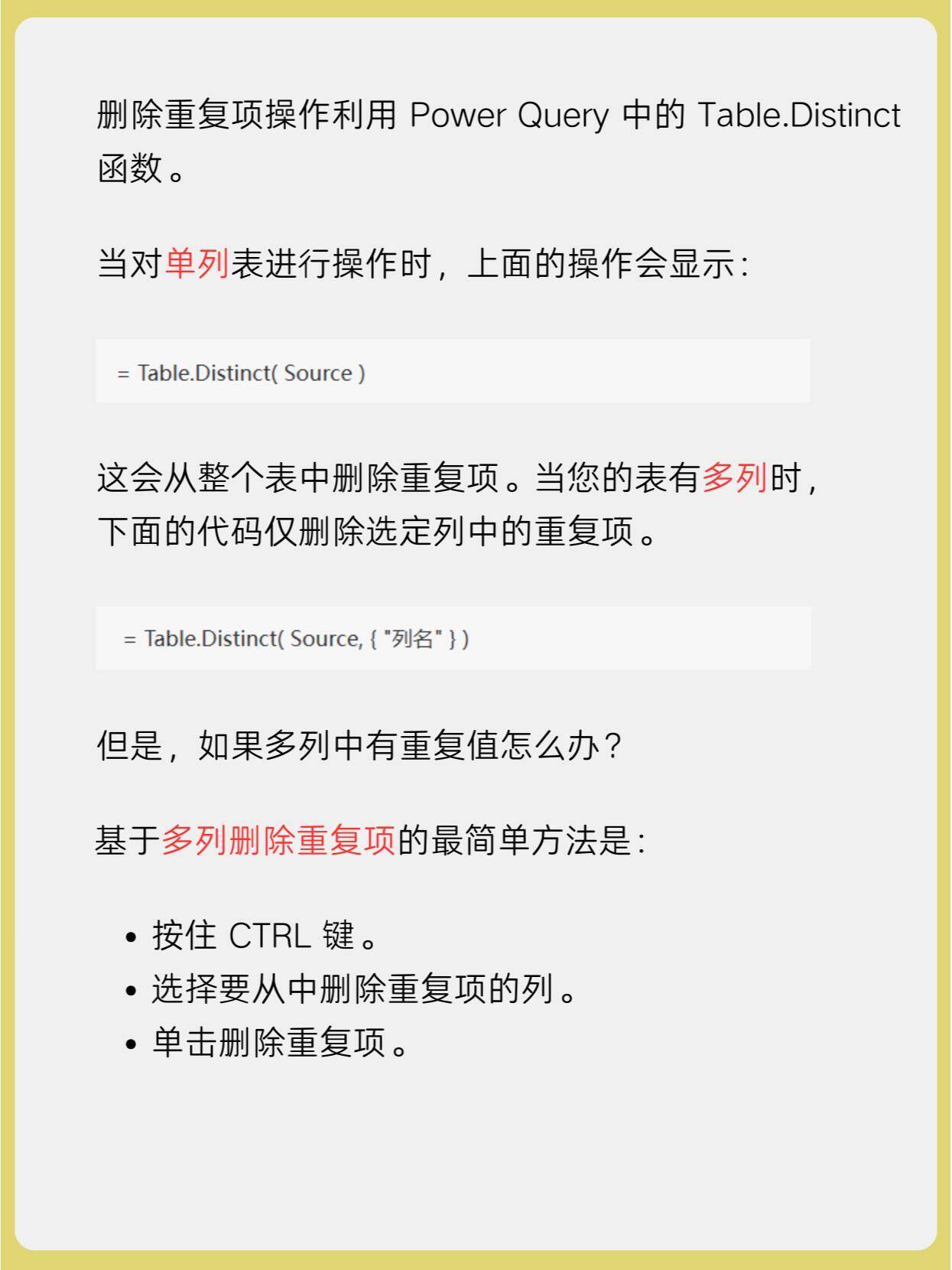 如何高效批量删除同一行重复数据,优化数据库行一致性问题? 第2张 如何高效批量删除同一行重复数据,优化数据库行一致性问题? 第2张