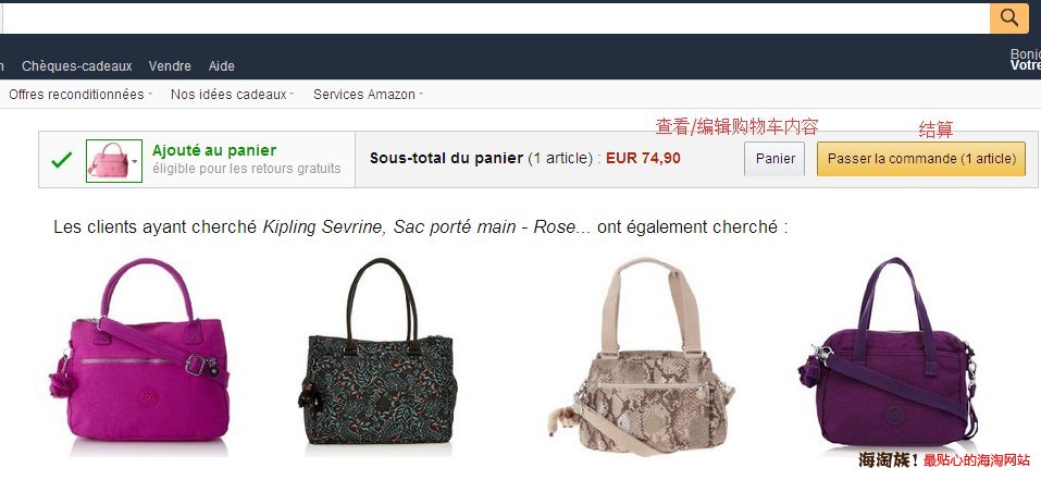 法国亚马逊网站域名是什么?法国amazon.fr官网入口 第2张 法国亚马逊网站域名是什么?法国amazon.fr官网入口 第2张