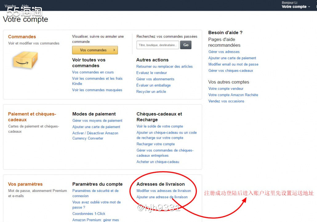 法国亚马逊网站域名是什么?法国amazon.fr官网入口 第3张 法国亚马逊网站域名是什么?法国amazon.fr官网入口 第3张