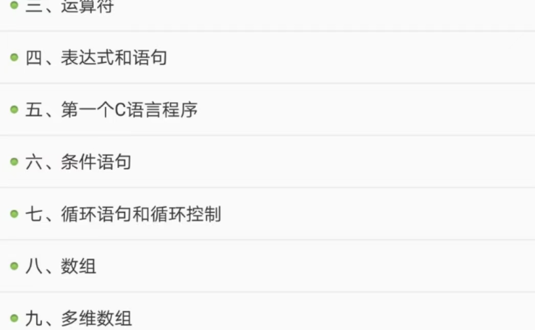 手机网页开发c语言，手机网页开发c语言入门 第2张