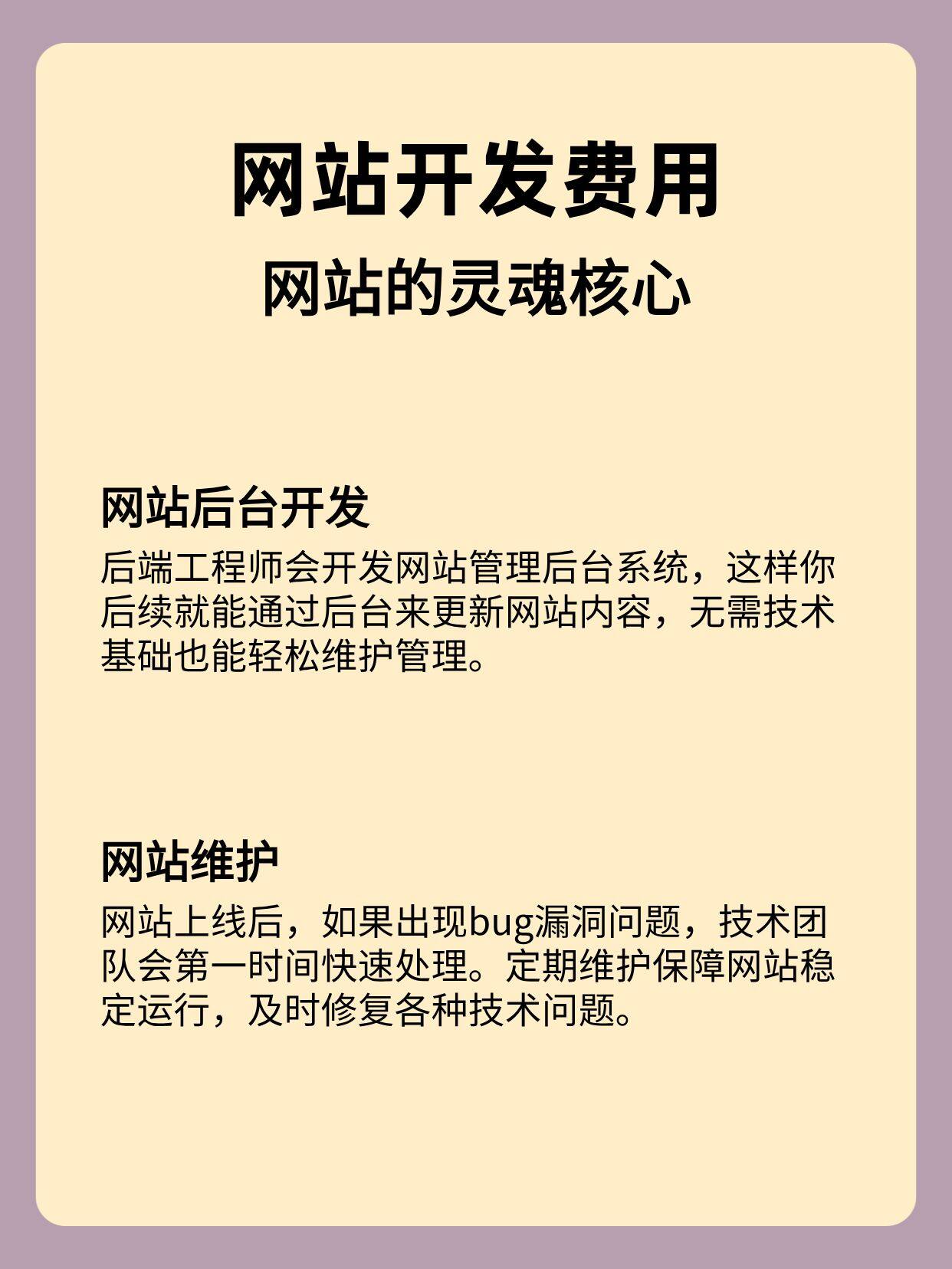 网站开发后期维护怎么做,网站后期维护费用 第1张 网站开发后期维护怎么做,网站后期维护费用 第1张