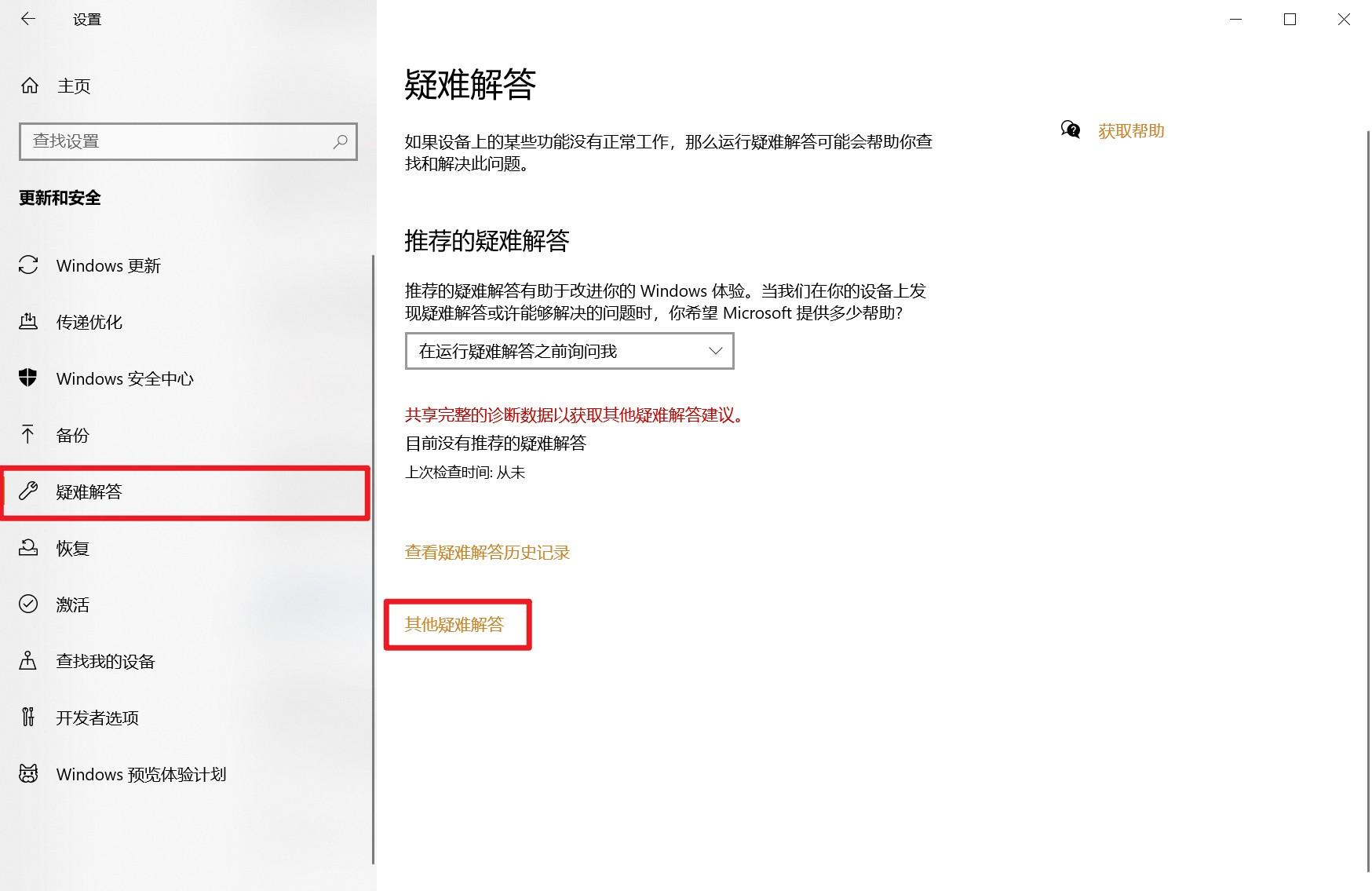 更新配置100%更新后常见问题，你遇到过哪些？ 第3张