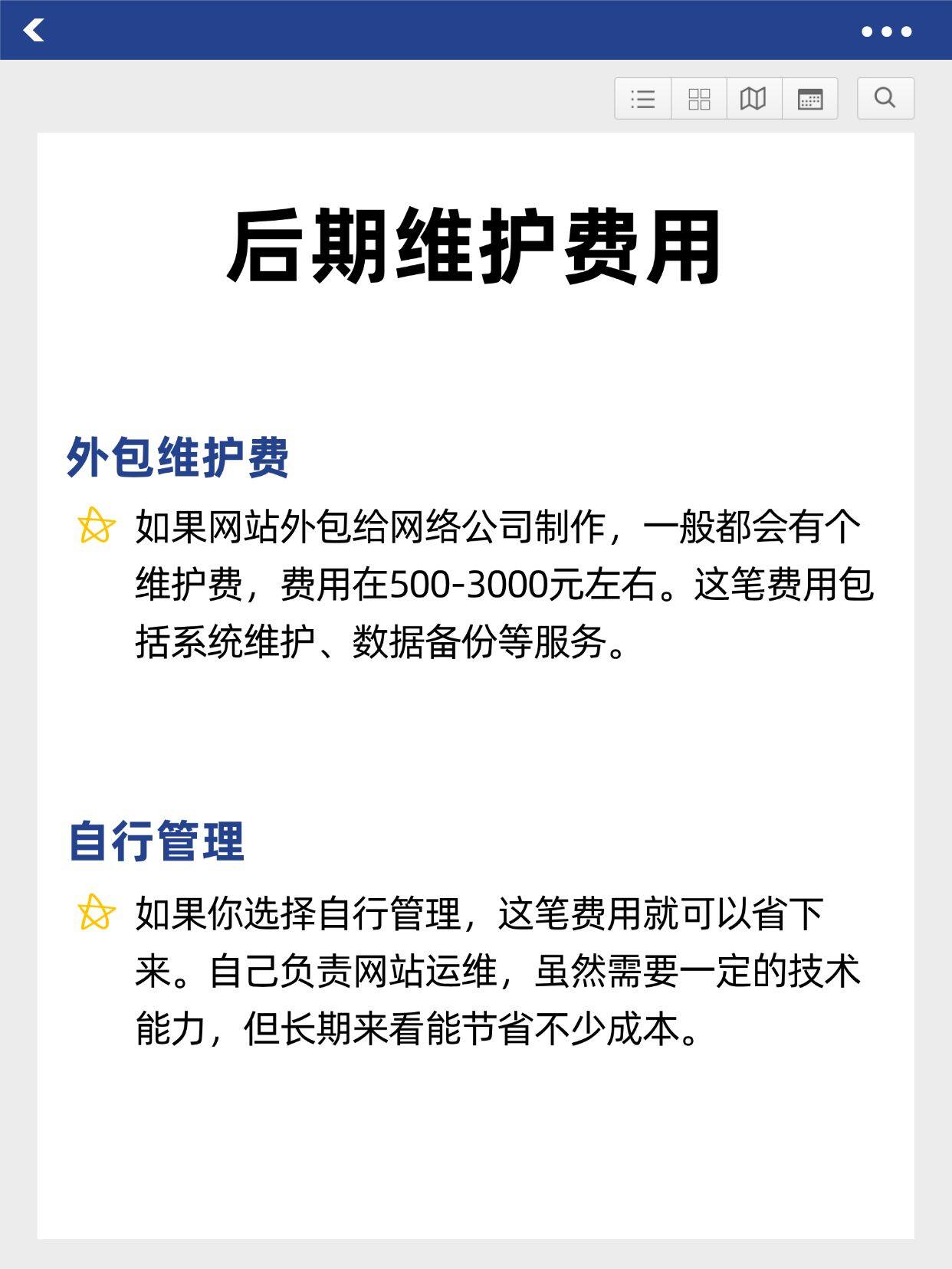 网站开发后期维护怎么做,网站后期维护费用 第2张 网站开发后期维护怎么做,网站后期维护费用 第2张