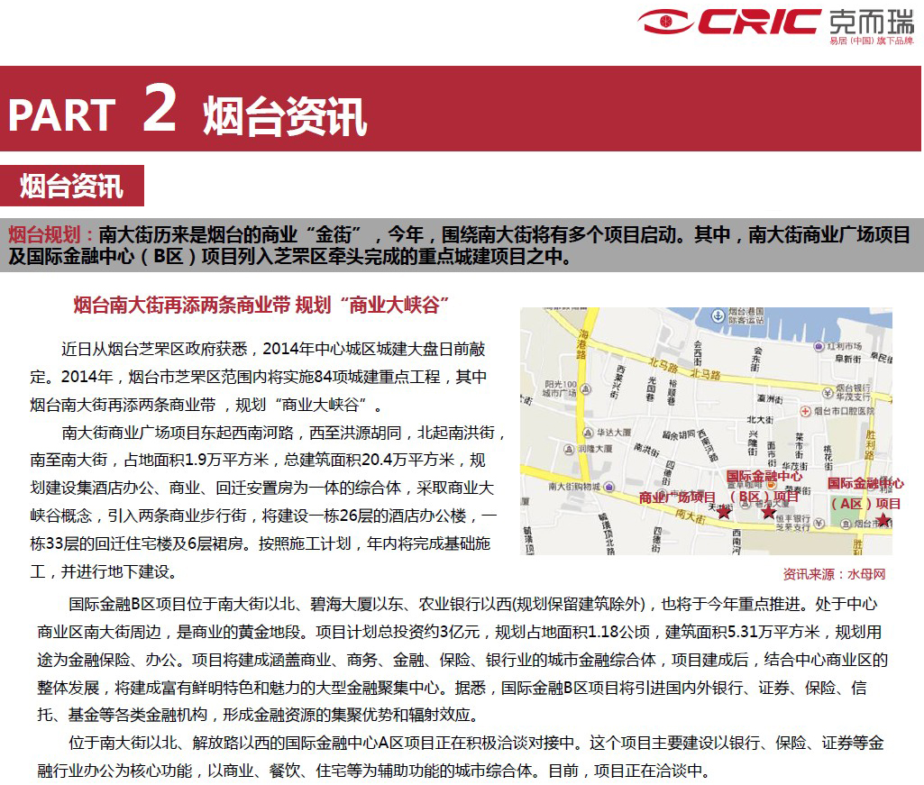 烟台网络开发公司哪家好,烟台网站建设报价 第1张 烟台网络开发公司哪家好,烟台网站建设报价 第1张