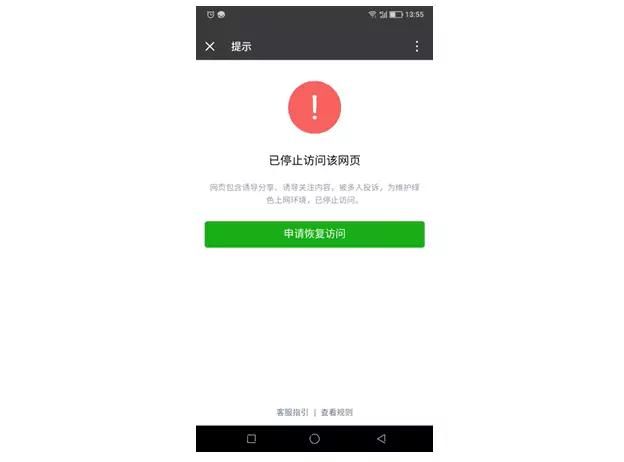 微信封域名规则是什么?微信封域名规则详解 第3张 微信封域名规则是什么?微信封域名规则详解 第3张