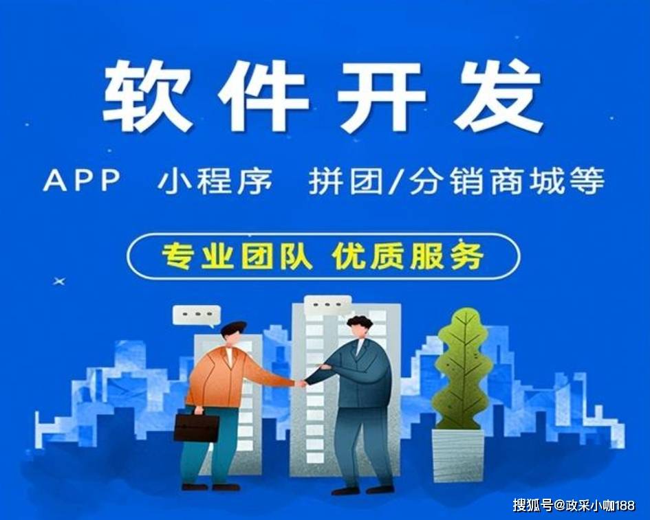 石家庄app开发团队,石家庄app开发公司哪家好 第1张 石家庄app开发团队,石家庄app开发公司哪家好 第1张