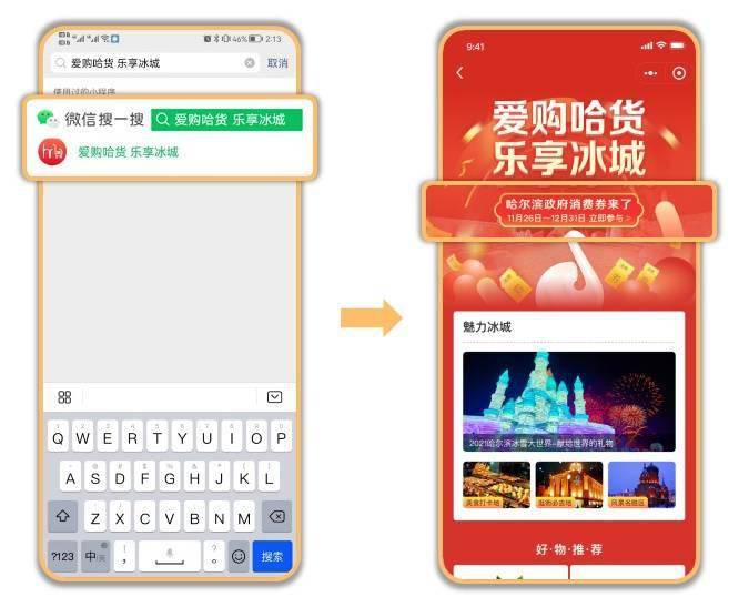 哈尔滨微信商城开发多少钱，哈尔滨微信小程序商城定制 第1张
