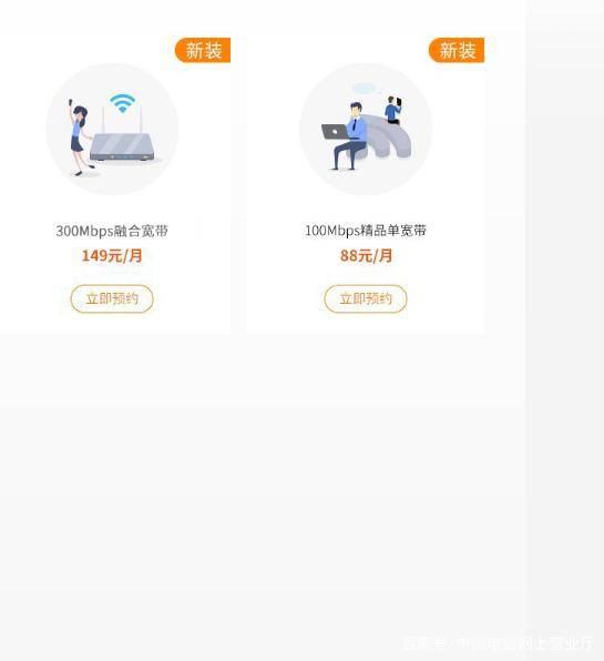 闪讯有线宽带怎么办理?闪讯宽带资费查询 第1张 闪讯有线宽带怎么办理?闪讯宽带资费查询 第1张