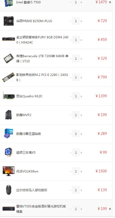 中关村电脑组装配置怎么选?电脑组装配置清单及价格详解 第3张 中关村电脑组装配置怎么选?电脑组装配置清单及价格详解 第3张